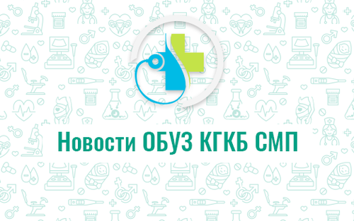 Назначение на должность главного врача Курской городской клинической больницы скорой медицинской помощи