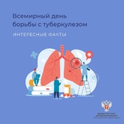 24 марта — Всемирный день борьбы с туберкулезом