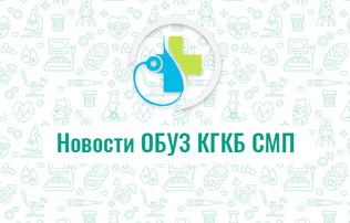 Репортаж ГТРК «Курск» о работе сосудистых центров КГКБСМП и КОМКБ