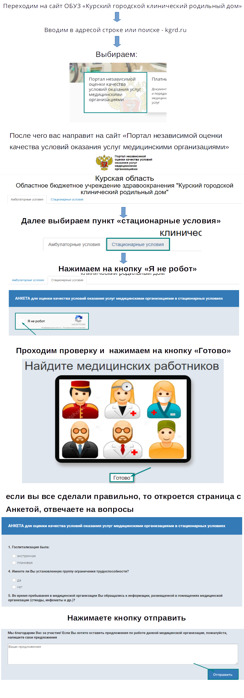 Приглашаем Вас оценить нашу работу!